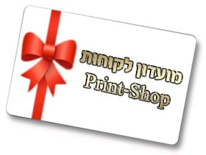 מועדון לקוחות